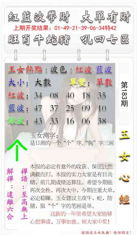 183期玉女心经[图]