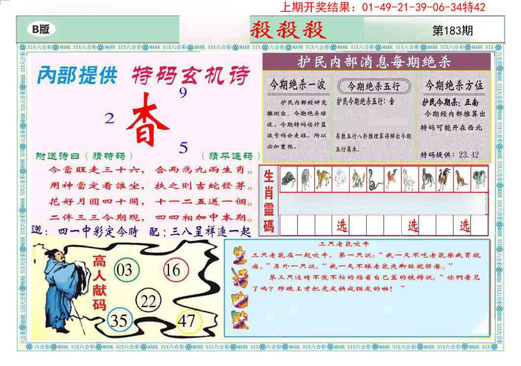 183期九龍杀杀杀B(推荐)[图]