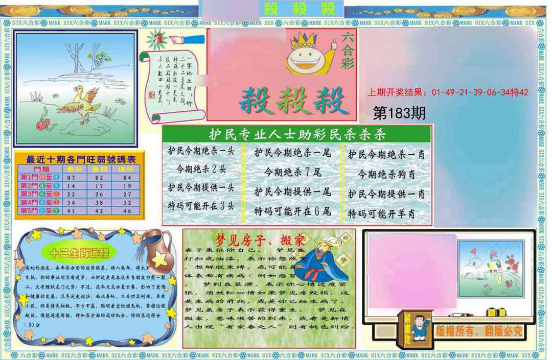 183期九龍杀杀杀A(推荐)[图]