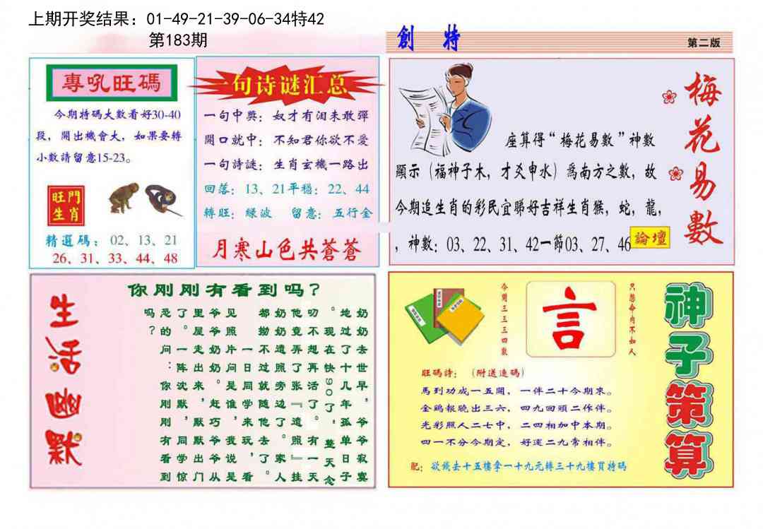 183期九龍创特B(推荐)[图]