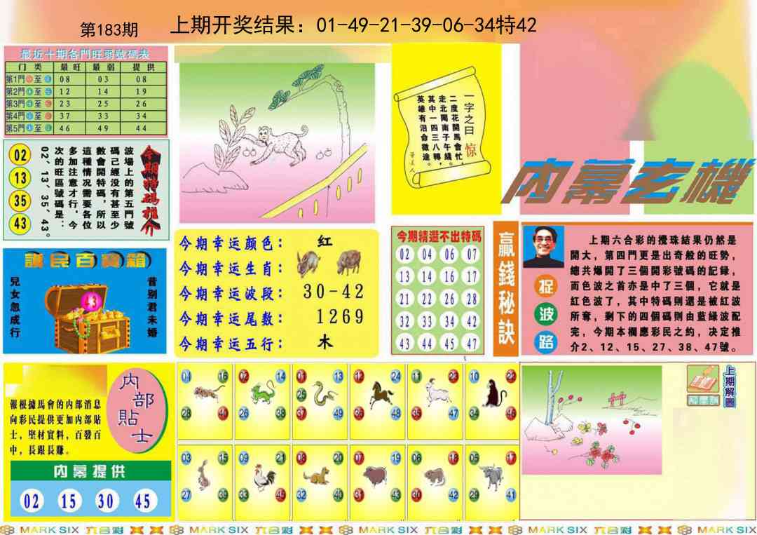 183期九龍内幕A(推荐)[图]