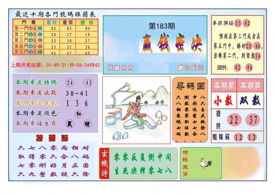 183期九龍赢钱密决(推荐)[图]