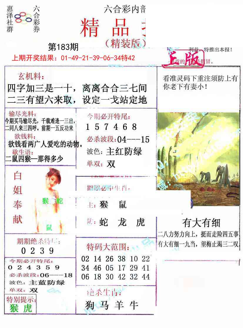 183期摇钱树[图]