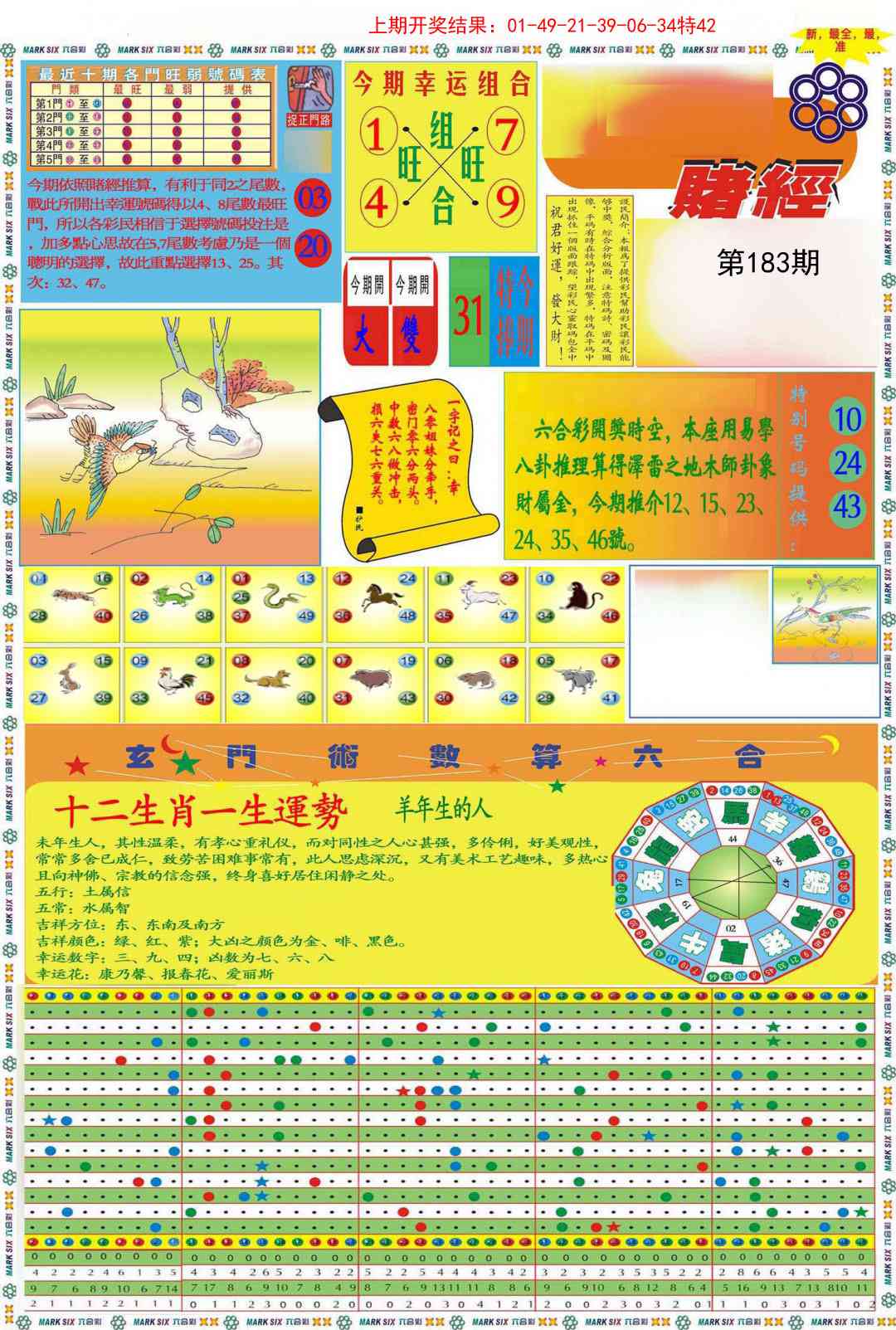 183期九龍赌经A(推荐)[图]