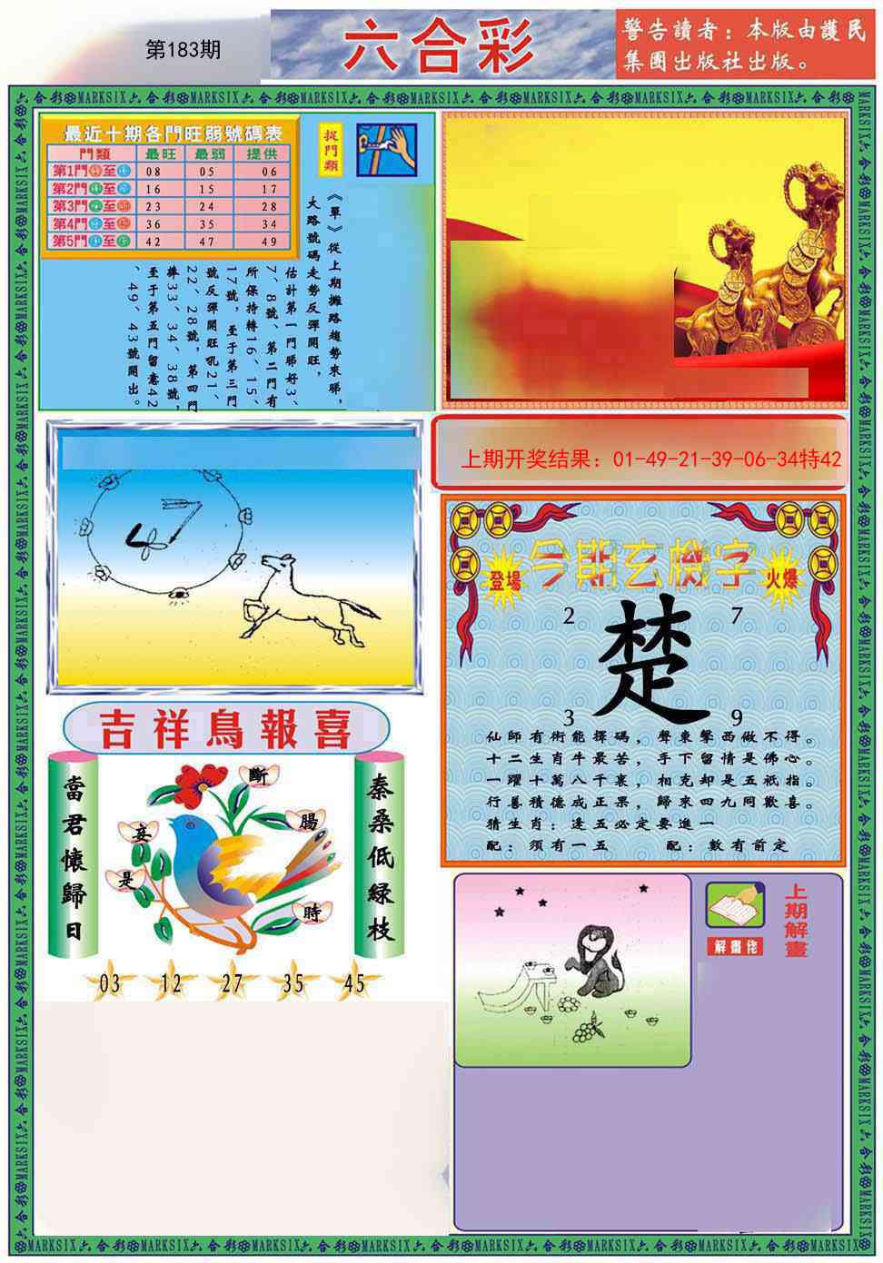 183期九龍2011A(推荐)[图]