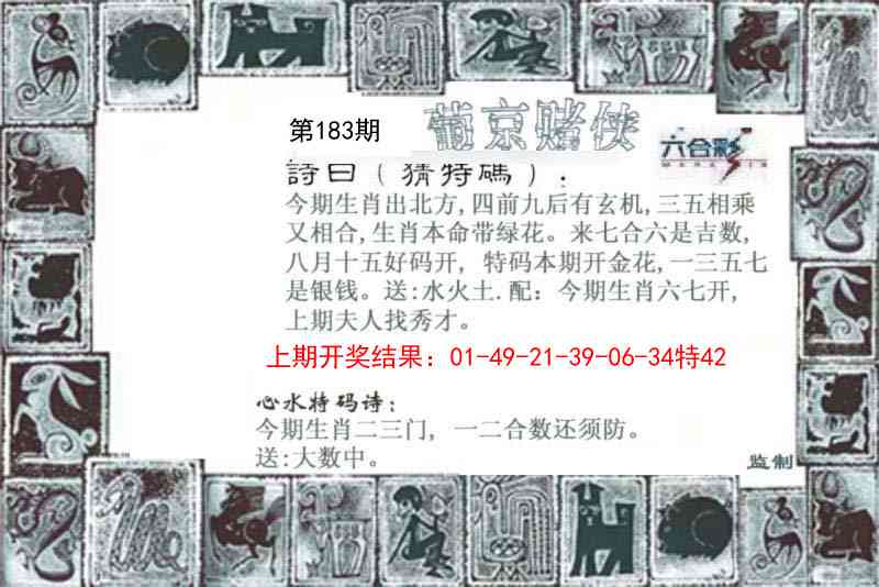 183期葡京赌侠[图]