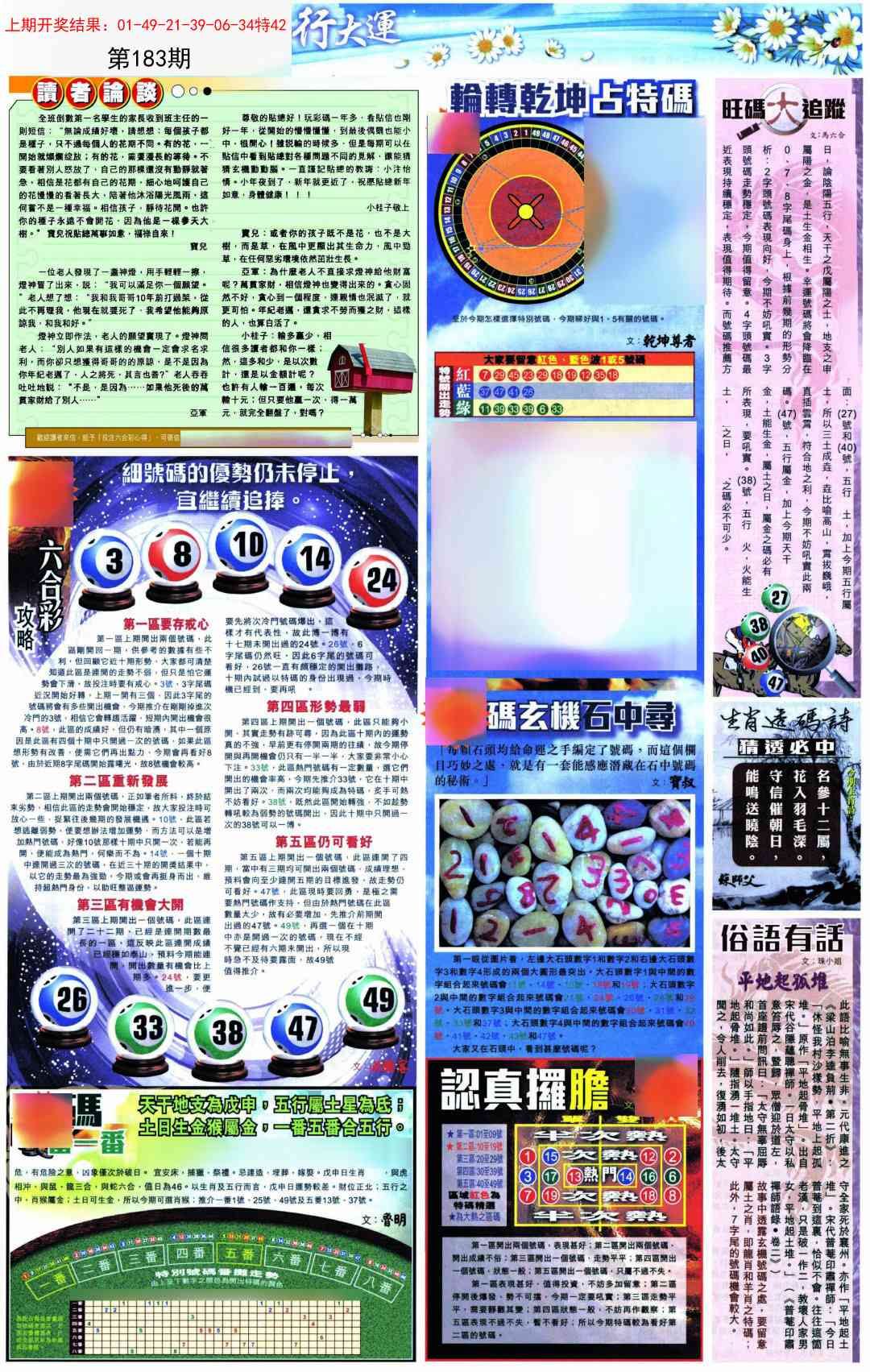 183期贴士皇B加大版[图]