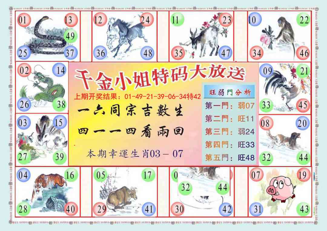 183期千金小姐B版[图]