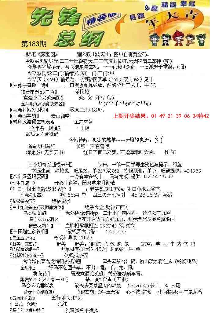 183期先锋总刚A[图]