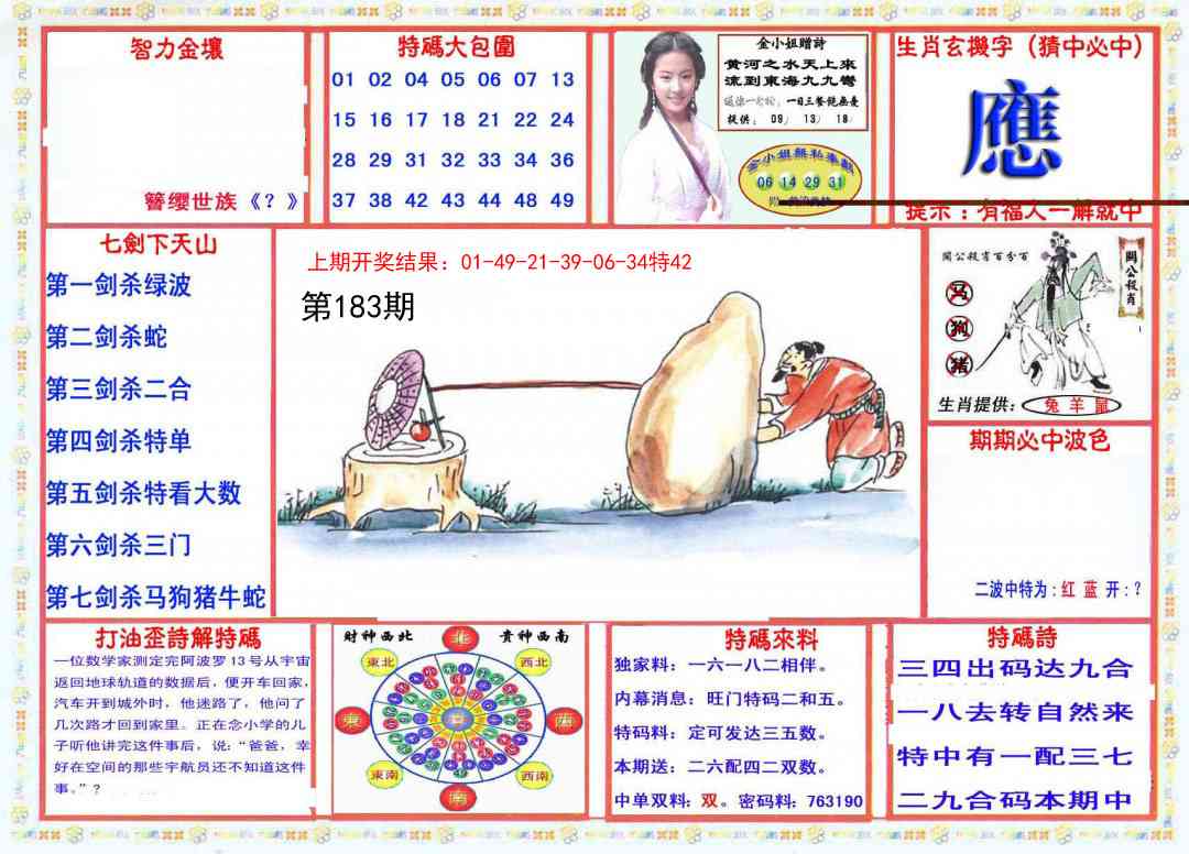 183期会员传真-1[图]