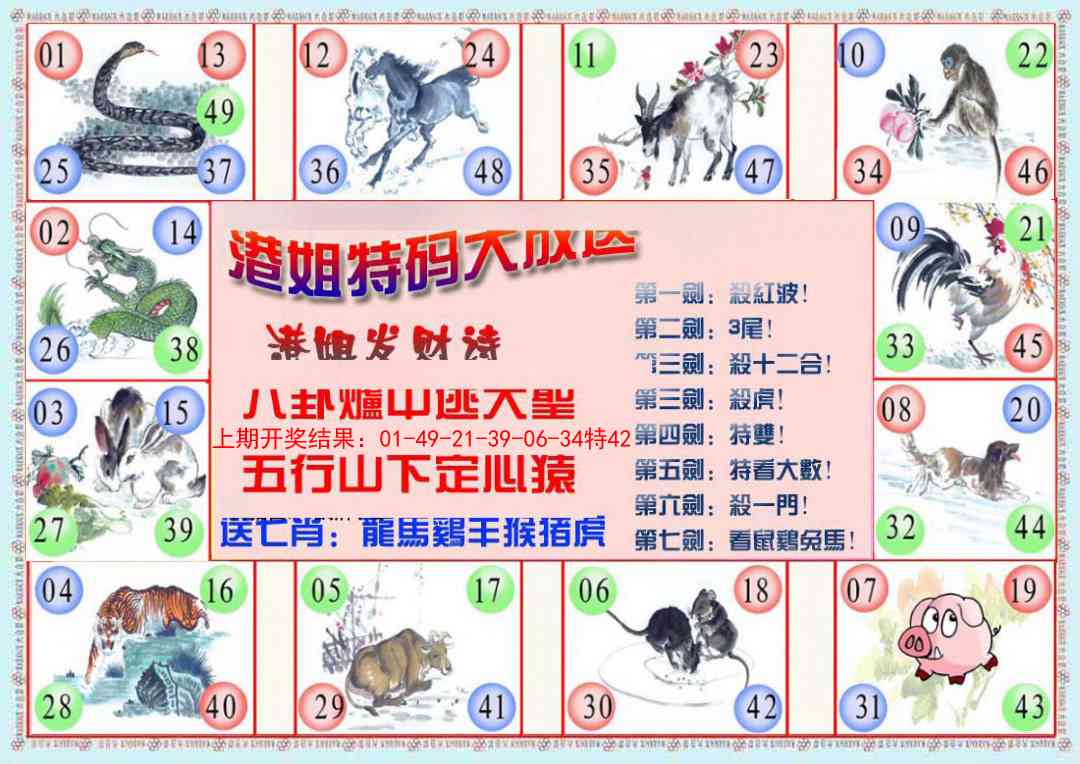 183期港姐密报B[图]