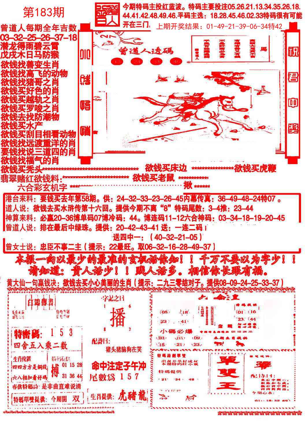 183期大刀彩霸王A[图]