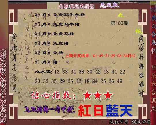 183期独家梅花来料[图]