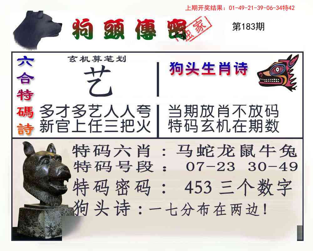 183期狗头传密[图]