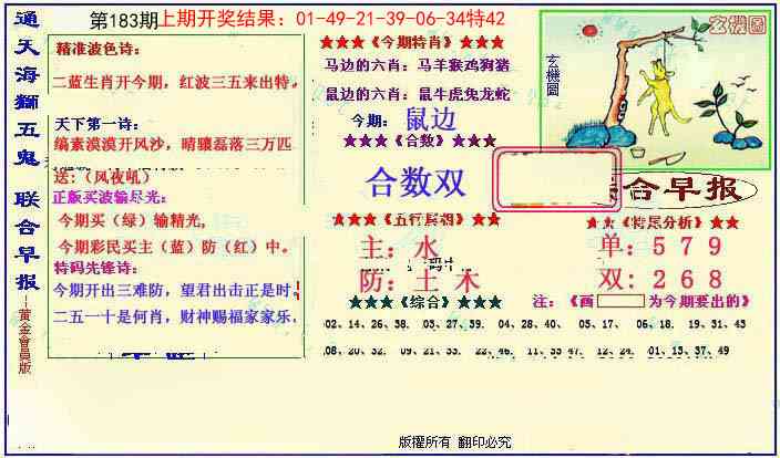 183期新联合早报[图]