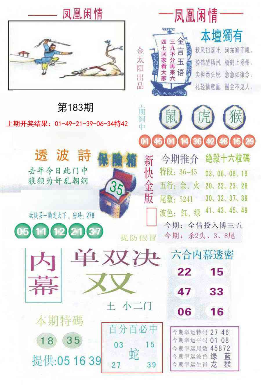 183期凤凰闲情C[图]