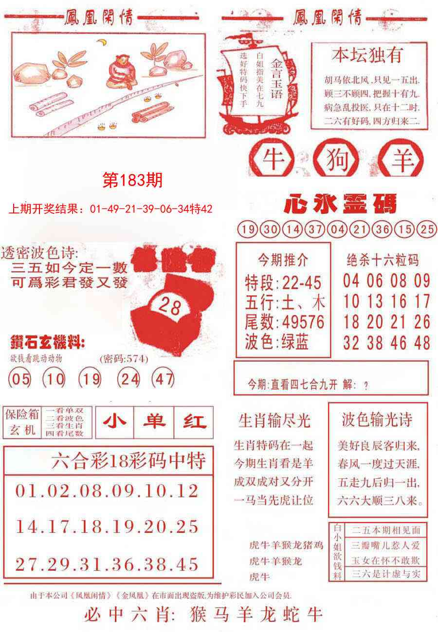 183期凤凰闲情B[图]