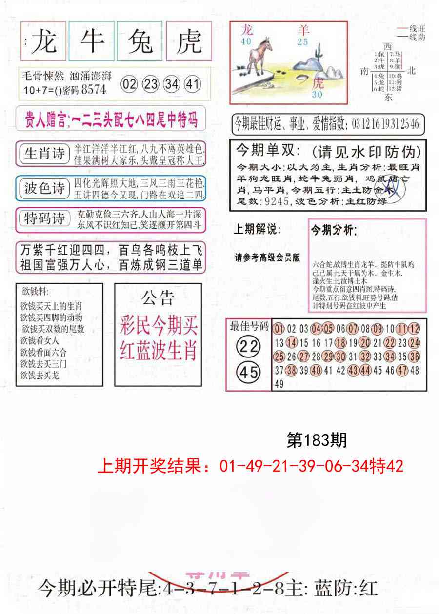 183期凤凰闲情A[图]