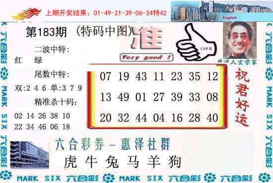 183期内幕报[图]