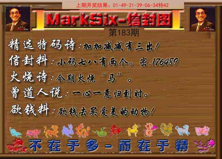 183期信封图《另版》[图]