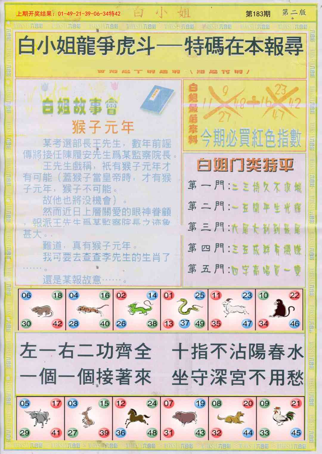 183期白小姐龙虎霸B[图]