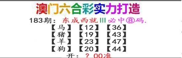 183期东成西就[图]