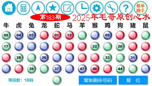 183期毛哥心水[图]