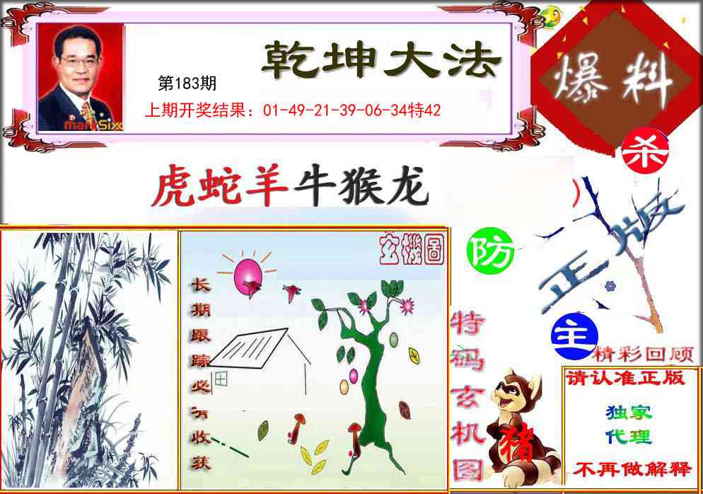 183期乾坤大发[图]