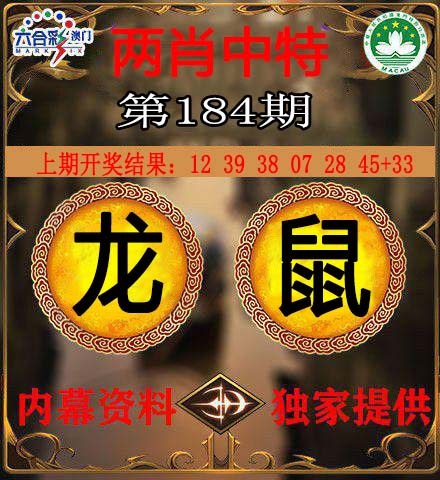 184期两肖中特[图]