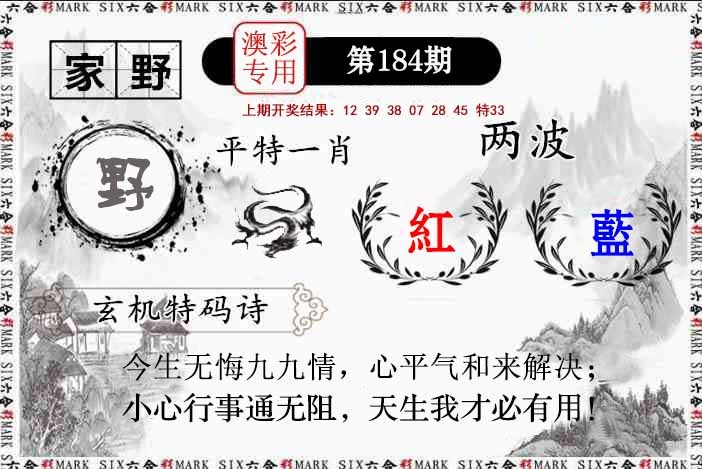 184期特码诗句[图]