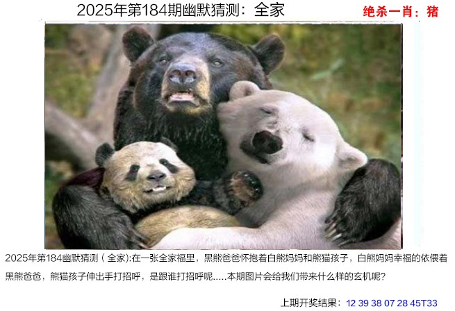 184期幽默猜测[图]