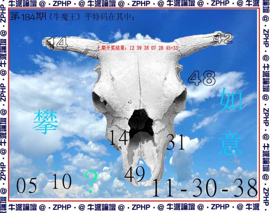 184期牛派系列8[图]