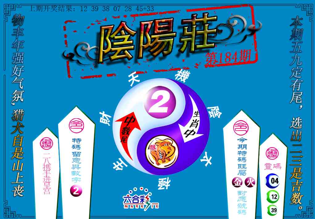 184期阴阳庄[图]