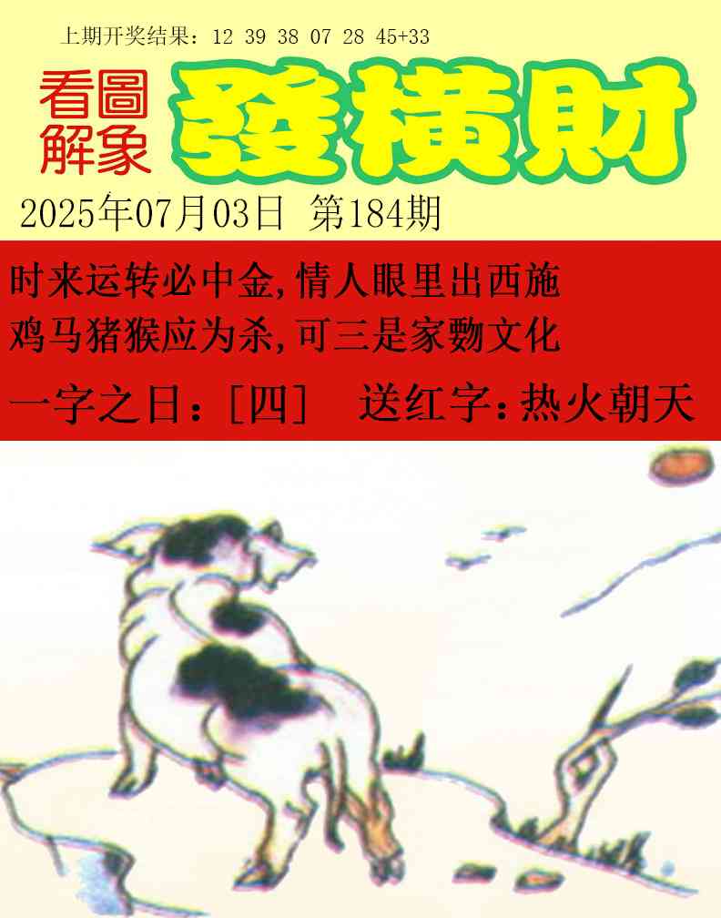 184期梦里寻码[图]