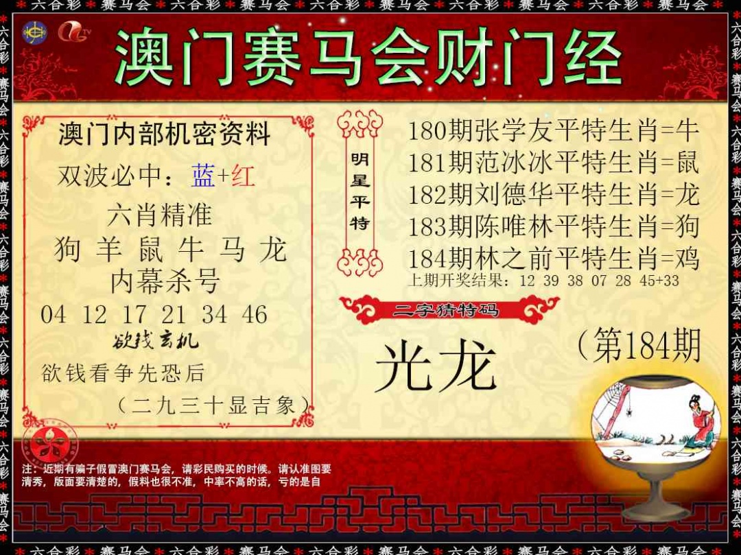 184期财门经[图]