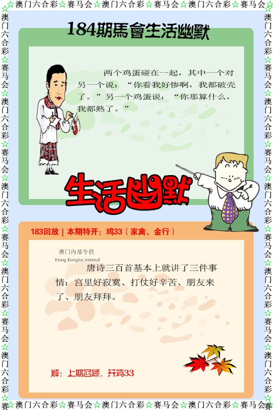 184期新生活幽默[图]