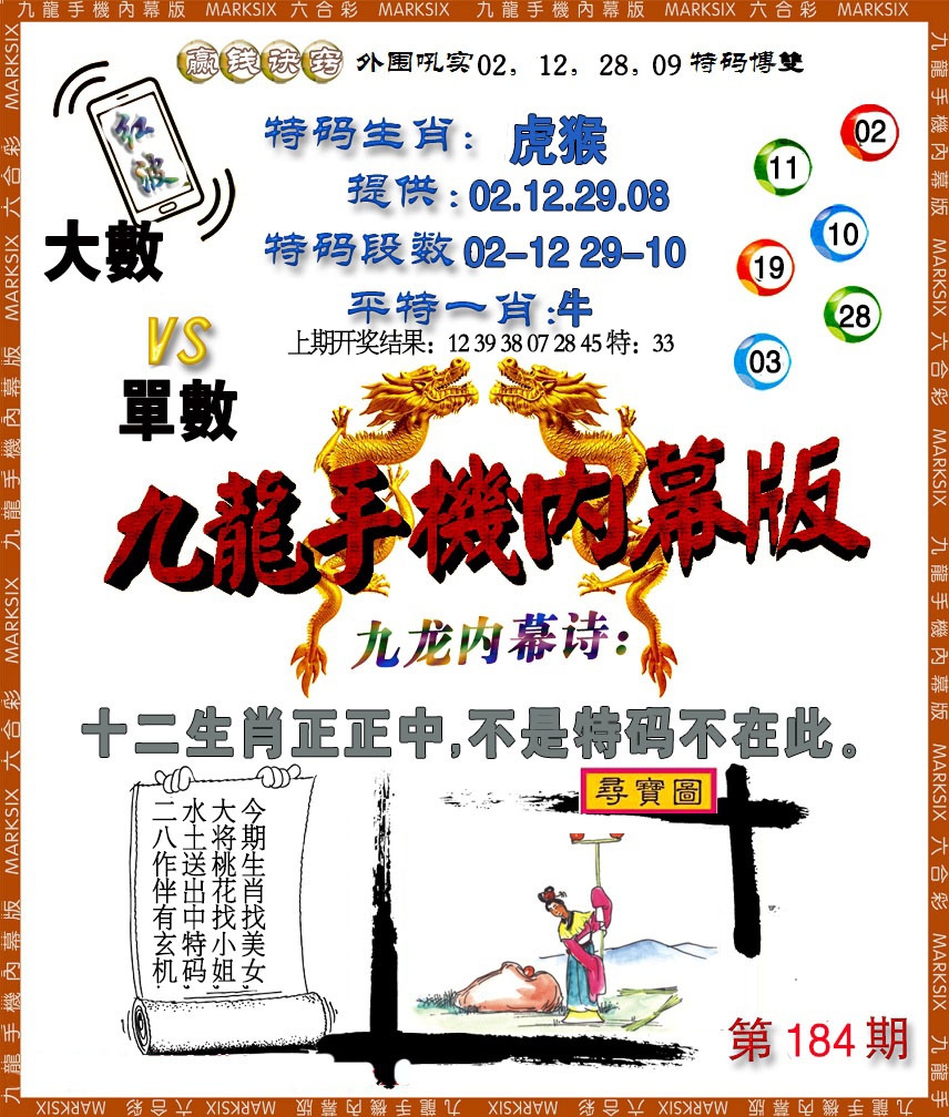 184期手机内幕[图]