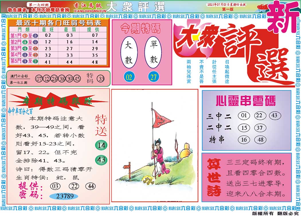 184期大众评选A[图]