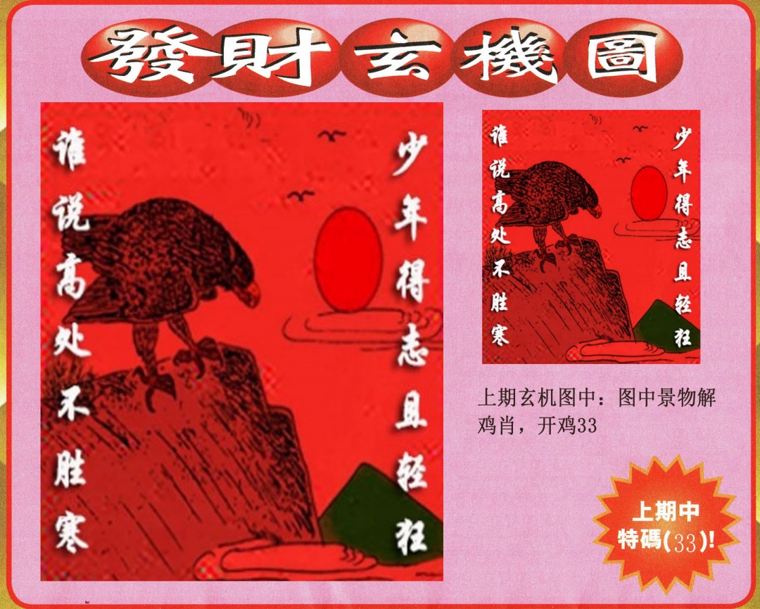 184期发财图[图]