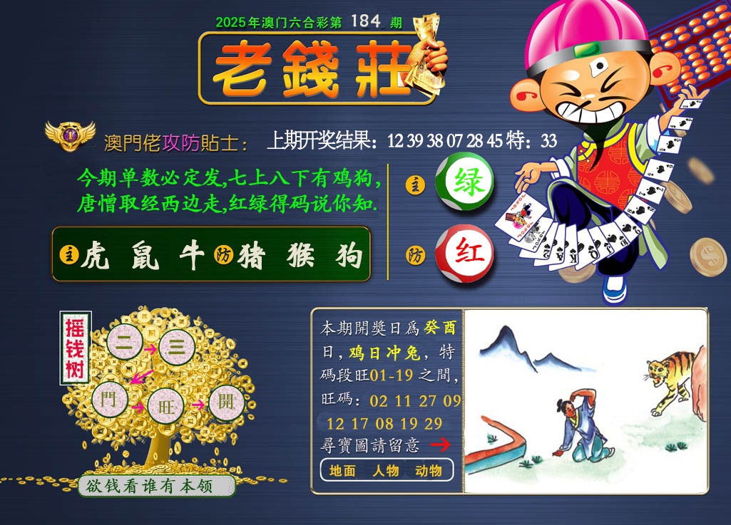 184期老钱莊[图]