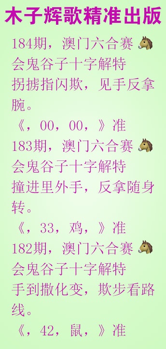 184期木子辉歌[图]