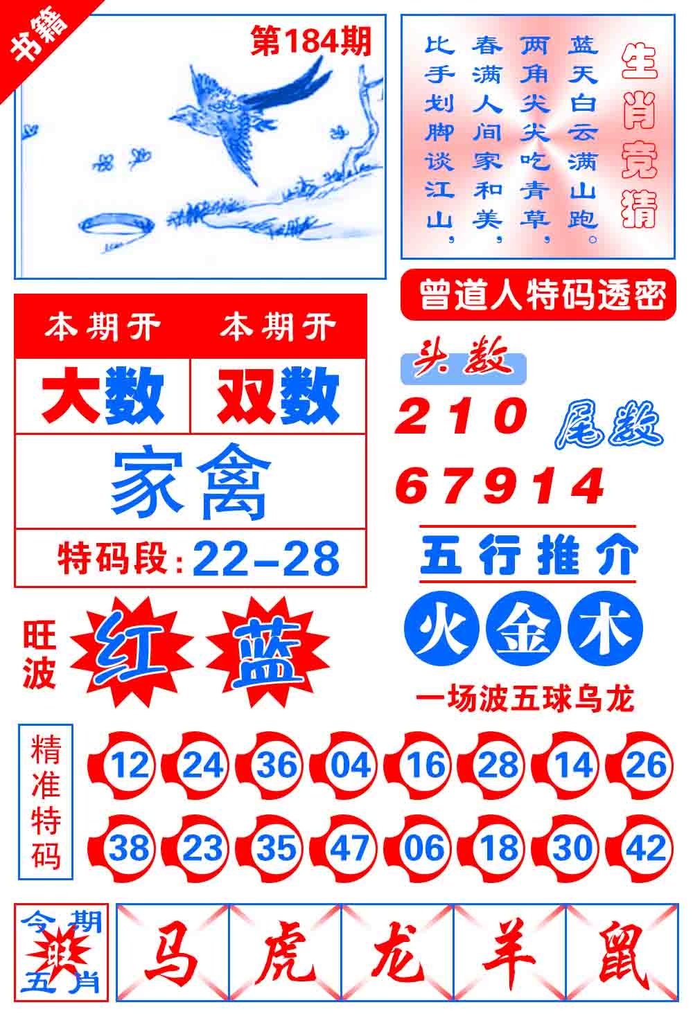 184期澳门金宝典[图]