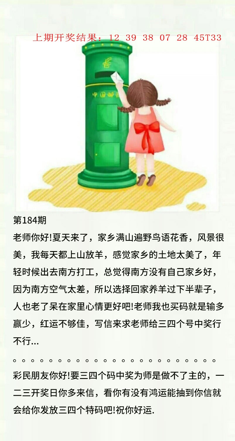 184期澳门黄信A[图]