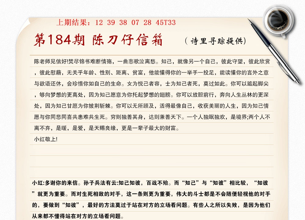 184期陈刀仔信箱A[图]