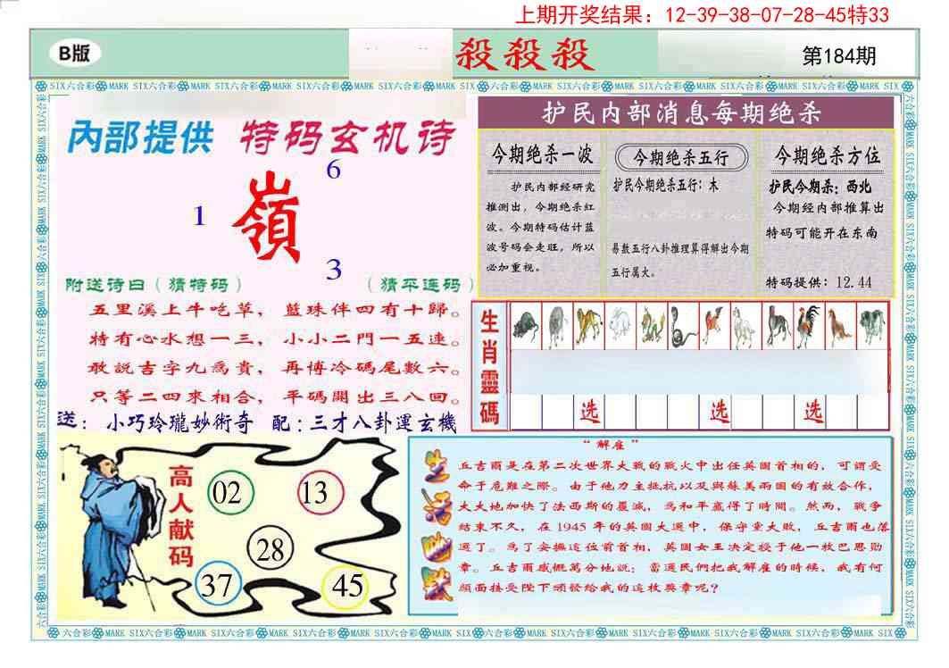 184期九龍杀杀杀B(推荐)[图]