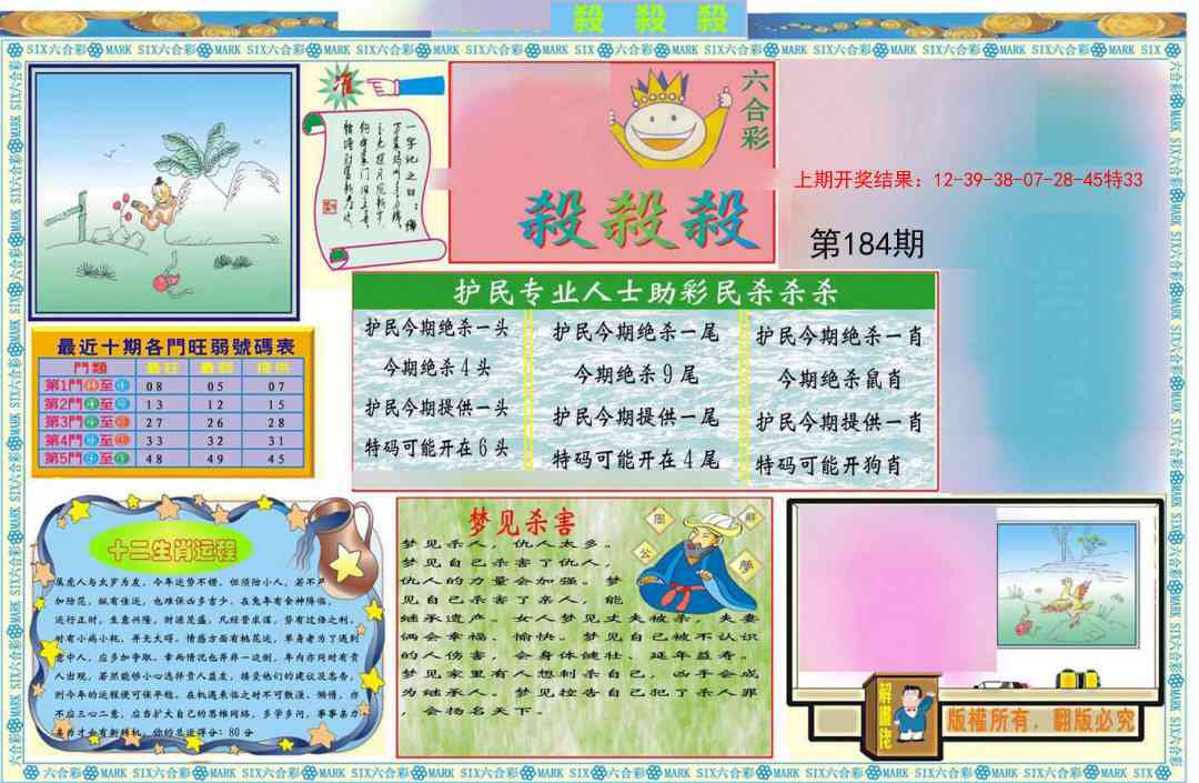 184期九龍杀杀杀A(推荐)[图]