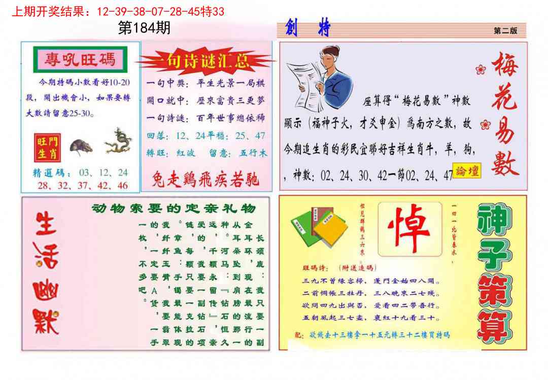 184期九龍创特B(推荐)[图]