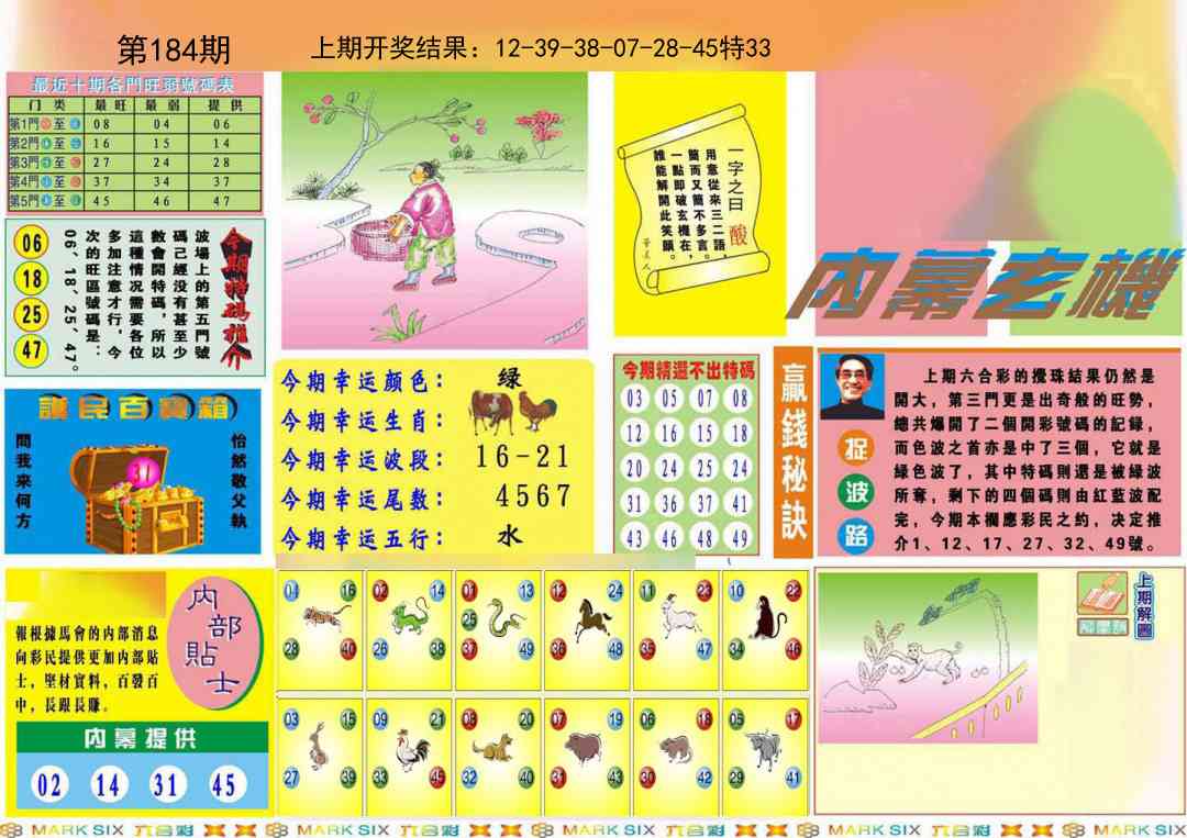 184期九龍内幕A(推荐)[图]