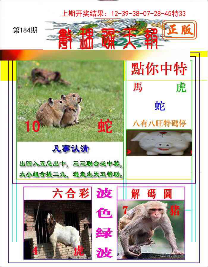 184期数理通天[图]