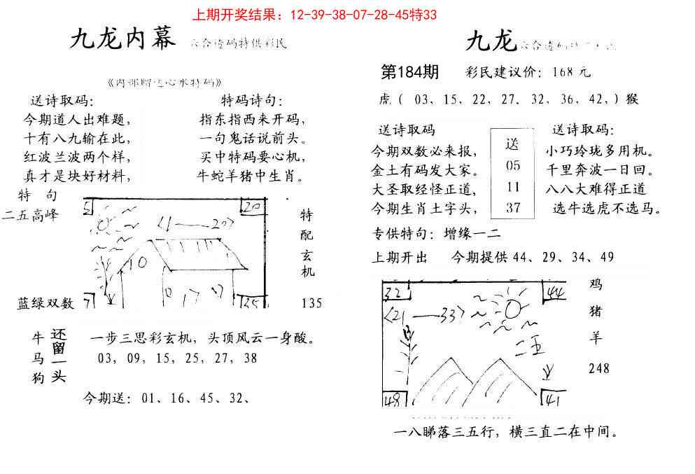 184期九龙内幕[图]